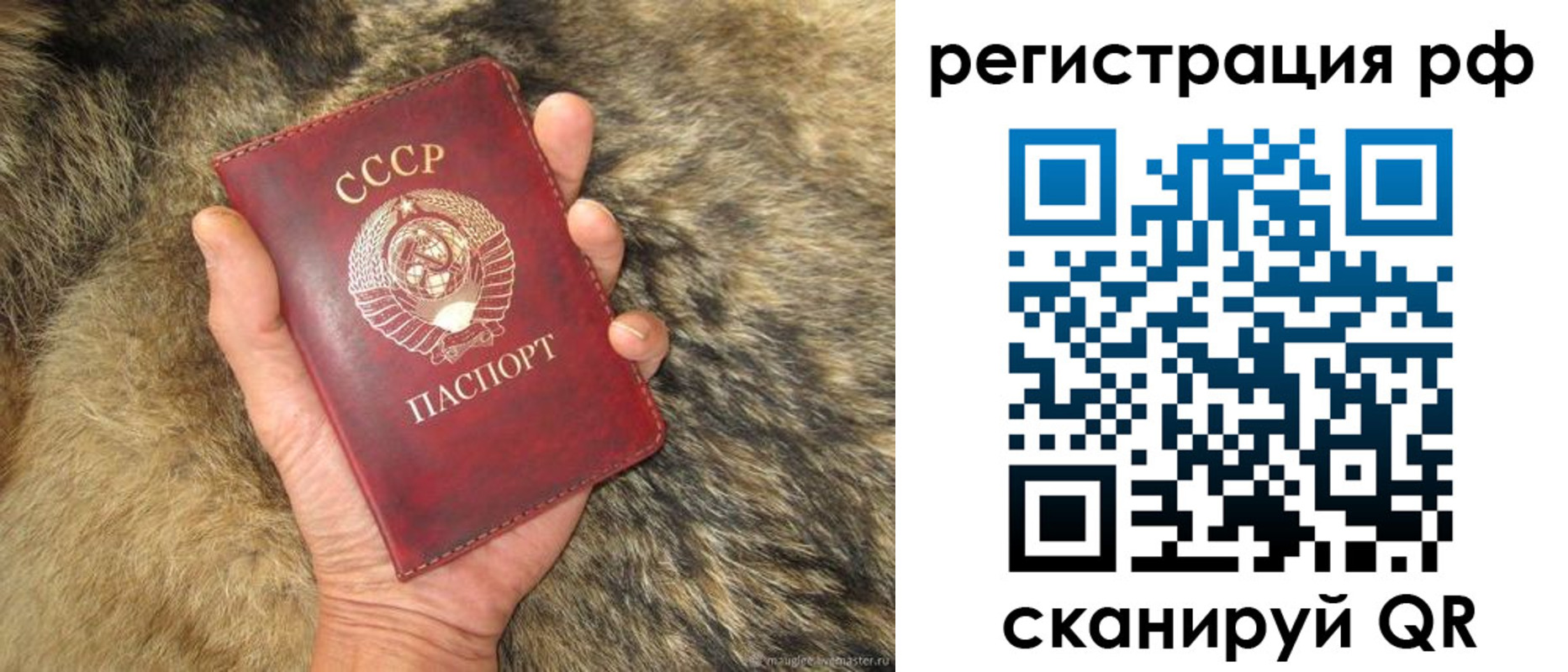 прописка для военкомата в Ярославской области