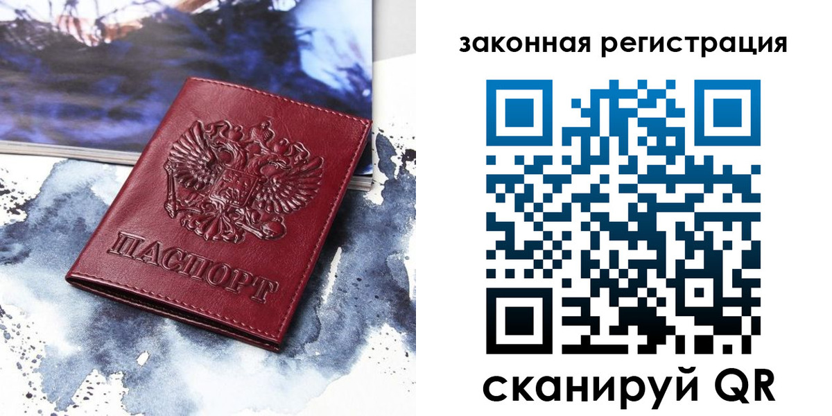временная регистрация адрес в Ярославской области