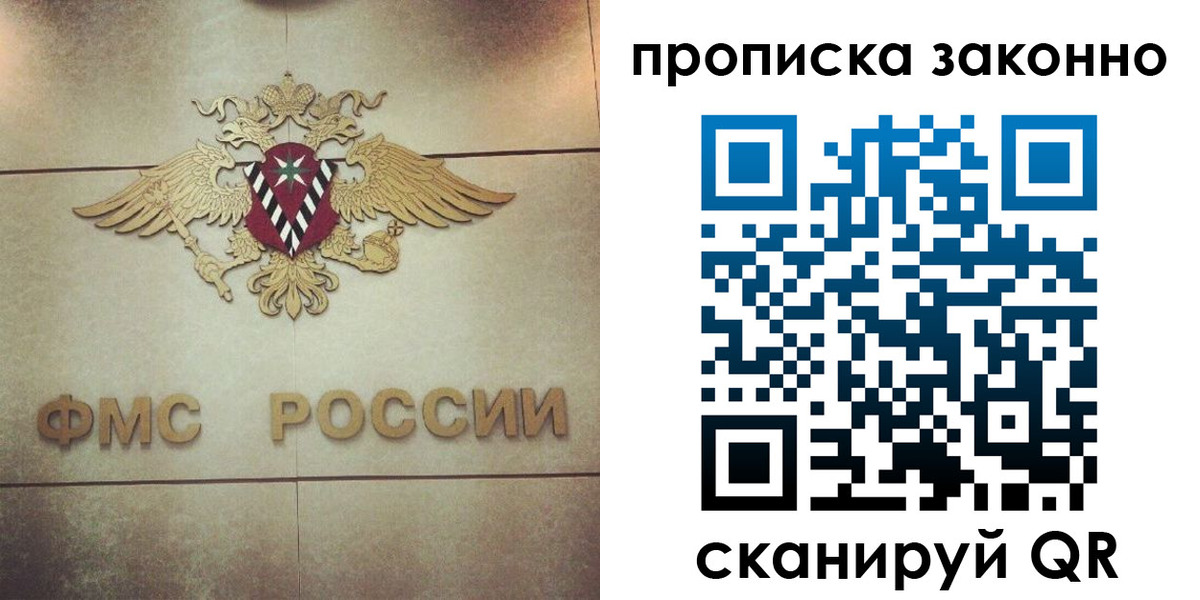 временная регистрация собственник в Ярославской области