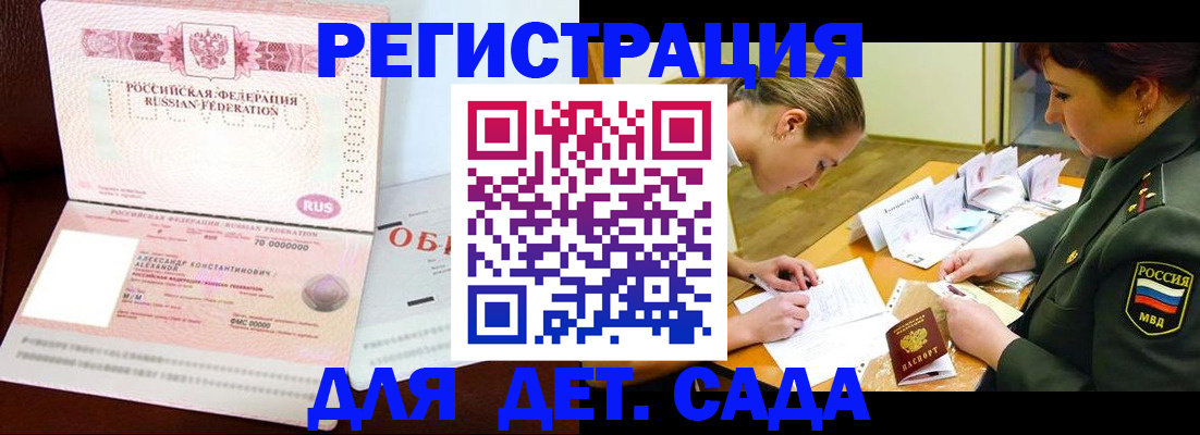 купить прописку в Ярославской области