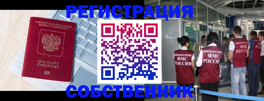 миграционный учет в Ярославской области