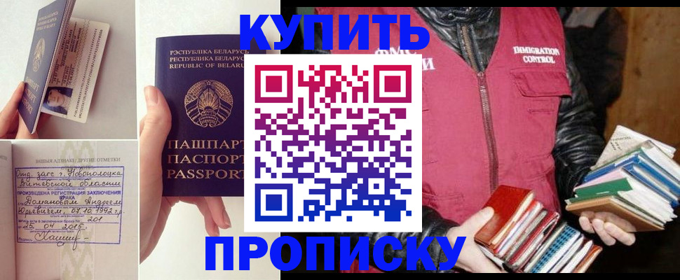 временная регистрация недорого в Ярославской области