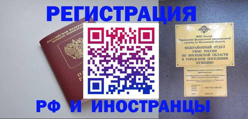 временная прописка в Ярославской области