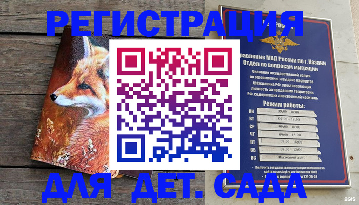 временная регистрация законно в Ярославской области