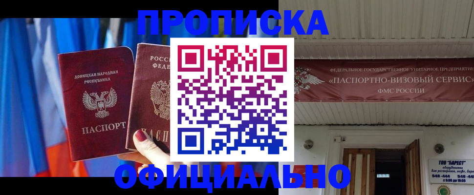 временная регистрация для всех в Ярославской области