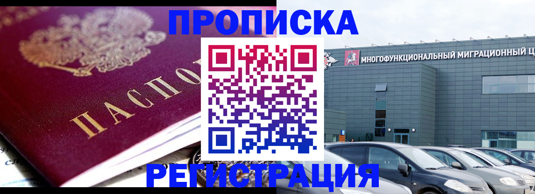 прописка иностранных граждан в Ярославской области