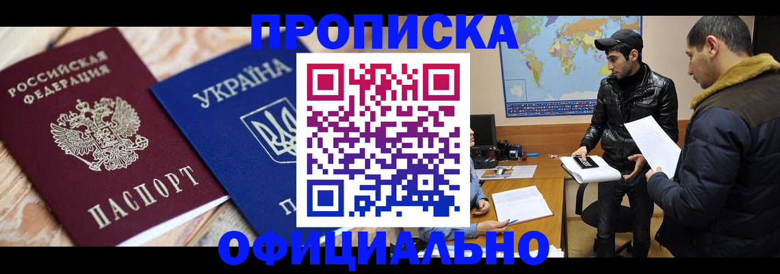 временная регистрация законно в Ярославской области